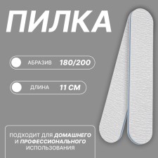File - emery, abrasiveness 180/200, 11 cm, gray color