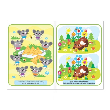 Books "Find the differences", set of 6 pcs. 12 pages, from 5 years-1