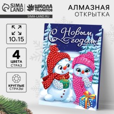 New Year's diamond mosaic with partial filling for children on the postcard 