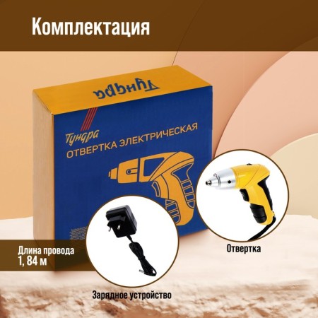Tundra screwdriver, Ni-CD, 600 MAH, 3.6V, 180 rpm, 3 nm, LED backlight-5
