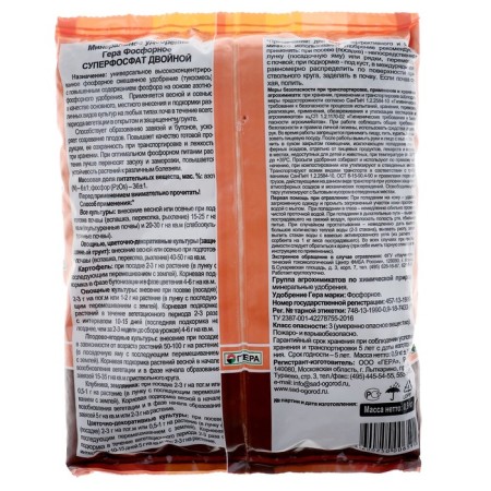 Fertilizer "Hera", "superphosphate", double, phosphorus, 900 g-1