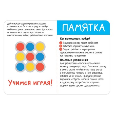 Developing "Solve balls"-4