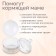 Silicone chest lining, set 2 pcs.