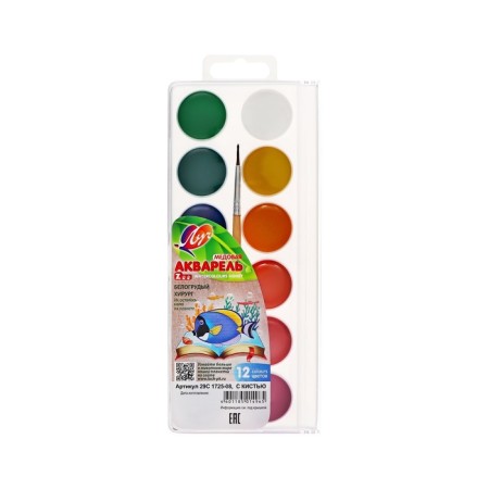 Watercolor "Ray" Zoo, 12 colors, with a brush-4