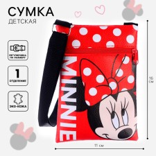 Bag Barry Bag, 11x16 cm, Minnie Mouse