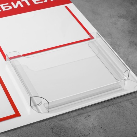 Information stand “Consumer Corpourine” 3 pockets (1 flat A4, 1 flat A5, 1 volumetric A5), red color-1