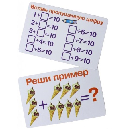 Состав числа-1
