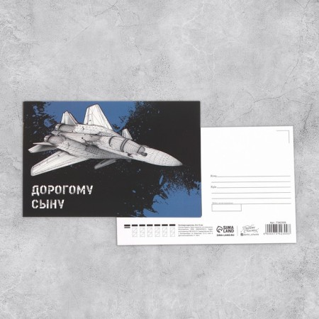 Set of mail cards "Universal", 20 pcs, 10 × 15 cm-16