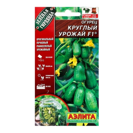 Cucumber seeds "Round Harvest" F1, C/P, 10 pcs