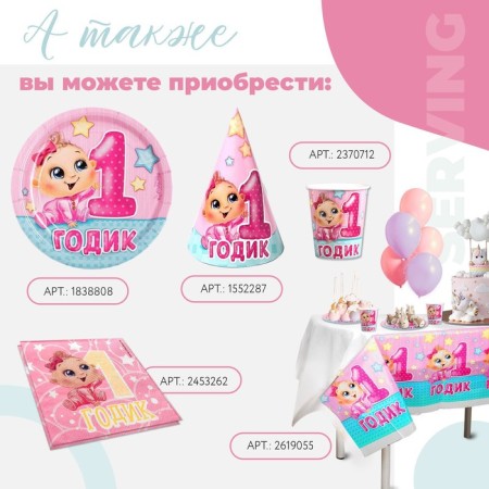 Paper napkins “1 year”, baby, 25x25cm, set of 20 pcs.-8