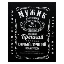 Картина на холсте "Настоящий мужик" 38х48 см