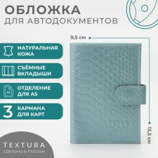 Cover for auto documents on the Textura button, Blue Color