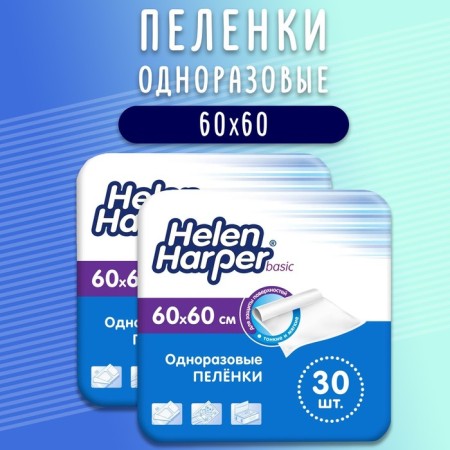 Disposable absorbent diapers of HELEN HARPER BASIC 60x60 30 pcs (2 packages)