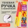 Gel black paste “September 1: study at 5!”, 2 pcs.