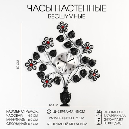 Watching clock, series: openwork, "Mauren", smooth move, D-15 cm, 63 x 55 cm