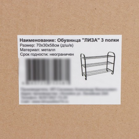 Lisa shoe stand, 3 tiers, 70 × 30 × 55 cm, black color-4