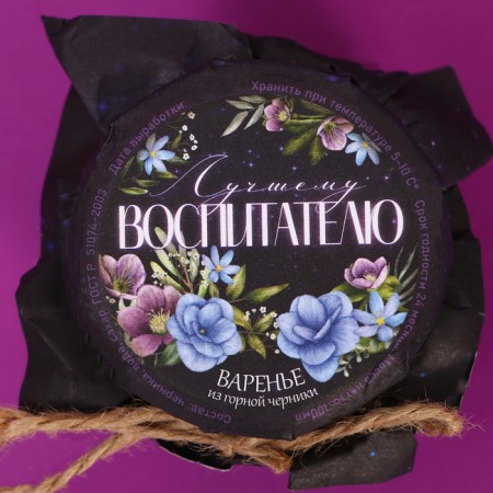 Mountain blueberries "Best Educator", 100 ml-2