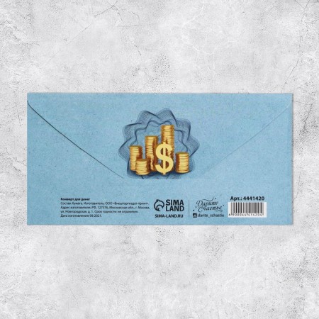 A set of envelopes for money "Universal", 20 pcs, 16.5 × 8 cm-31