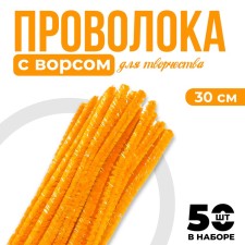 Shinel set of 50 pieces, orange color, 30 cm