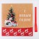 Folding Gift Box "New Year", 31 x 24.5 x 9 cm, New Year