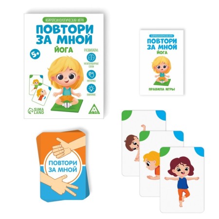 Neuropsychological game “Repeat me. Yoga ", 64 cards, 5+-1
