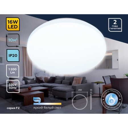 LED ceiling LED AMBRELLA LIGHT, AIR, FZ1008, LED, 16 W, 1200LUM, 6400K, white color-2