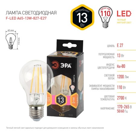 Filament era “pear”, 13 watts, E27, 1690 lm, 2700k, glow warm white-2
