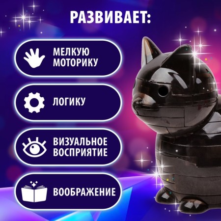 Puzzle 3D crystalline “cat”, 21 details, color mix-1
