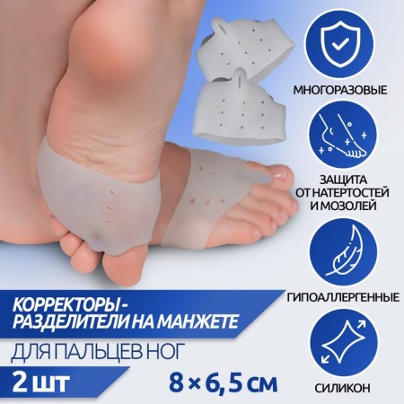 Correctors - separators for the toes, on the cuff, breathing, 1 separator, silicone, 8 × 6.5 cm, pair, white color