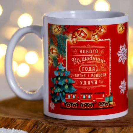 Mug of the "new magical year!" Bullfigure, clock