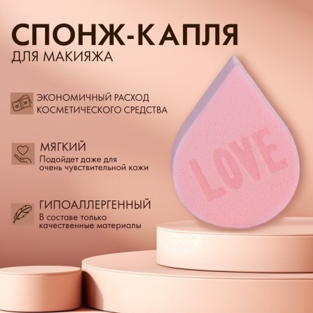 The sponge frame is flat "love", increases when getting wet, the color is pink