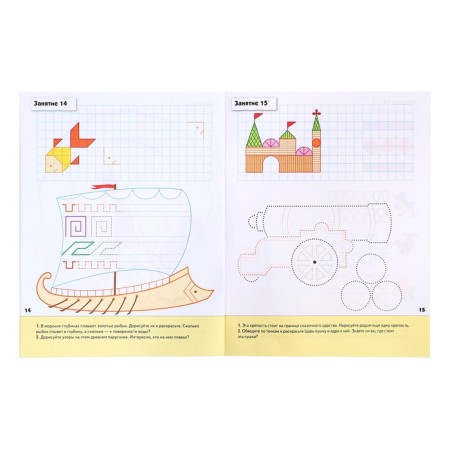 A set of working notebooks: mathematics, prescriptions, speech development, diplomas lessons. Senior group 5+-7