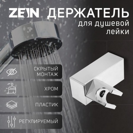 Bowl Holder Zein Z90, square, plastic, chrome