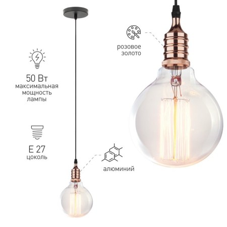 Lamp E27, wire 1 m, color pink gold-1