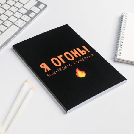 Diary in the soft cover A5, 80 L “I am fire! Call firefighters "-2
