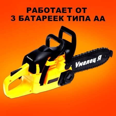 Forest chain, sound effects, works on batteries, yellow color-3