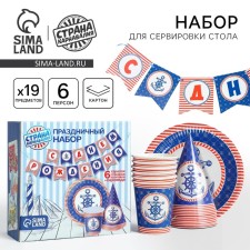 A set of paper dishes is one -time with birthday ”, sea anchor: 6 plates, 6 glasses, 6 caps, 1 garland