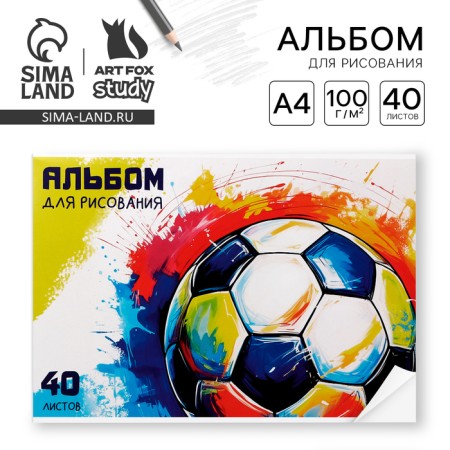 Album for drawing on A4 gluing, 40 sheets "Bright Ball"