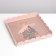 Cookie box, confectionery packaging with PVC lid, Make Today Magic, 18 x 18 x 3 cm