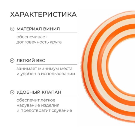 Swimming circle 80 cm, white/orange color-1