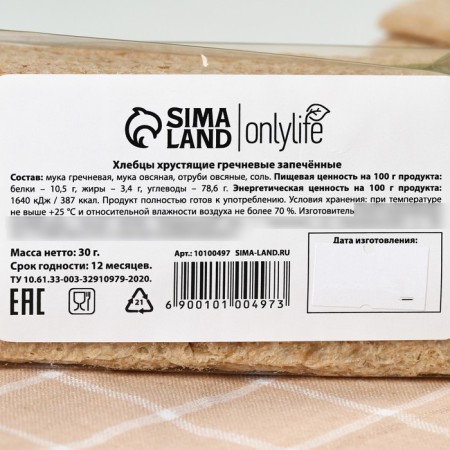 Хлебцы хрустящие гречневые, 30 г.-3