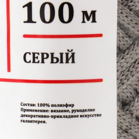 Knitting cord 100% polyester, width 3 mm 100m (gray)-3