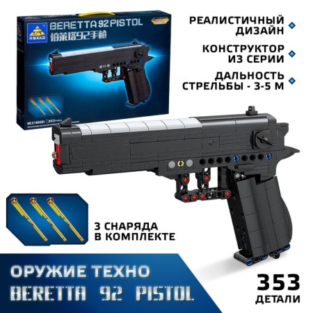 Designer weapon techno Beretta 92 pistol, 353 details