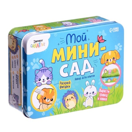 Set for experiments "My mini-garden: animals", grow grass-7