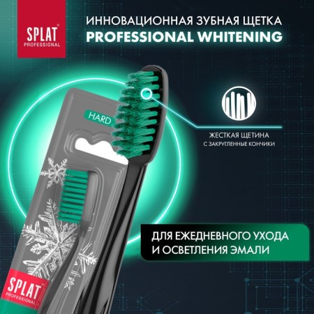 Innovative toothbrush for intensive and safe bleaching Splat Professional Whitening, hard-2
