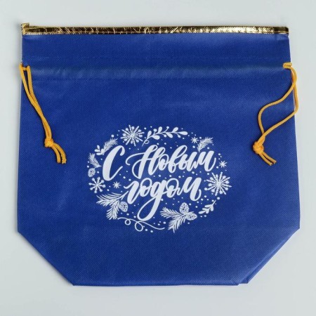 Gift bag “Happy New Year!”, 28 x 28 cm +/- 1.5 cm, New Year-2