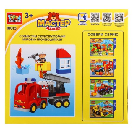 Design "Fire machine", large cubes, 30 parts-2