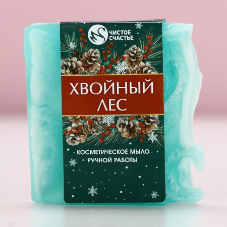 New Year. Handmade handmade, 100 g, aroma of coniferous forest-1