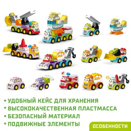 Designer in the case “Transport with the eyes”, 2 assembly options, 150 parts, turquoise box-2