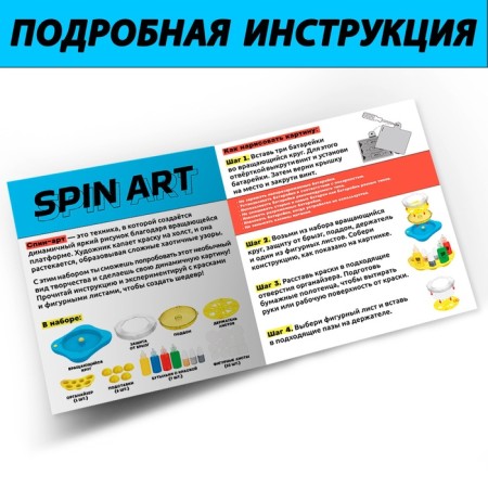 Spin Art-3
